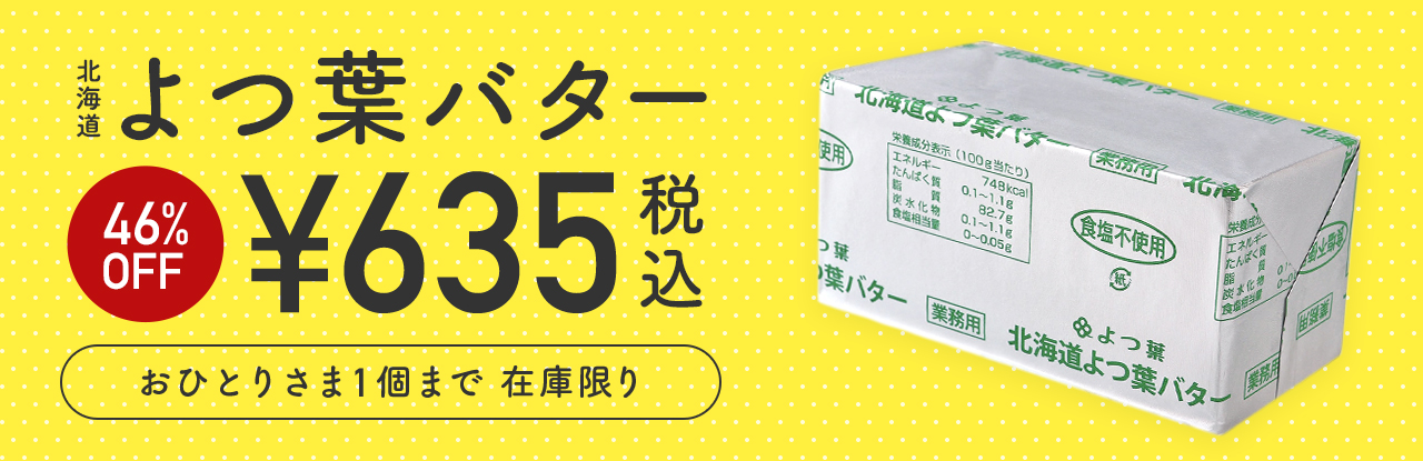 cottaコッタ【公式】 | お菓子・パン材料・ラッピングの通販