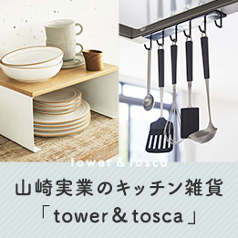 tower&tosca