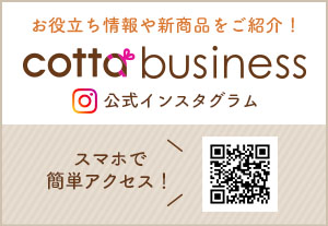 cotta business公式インスタグラム