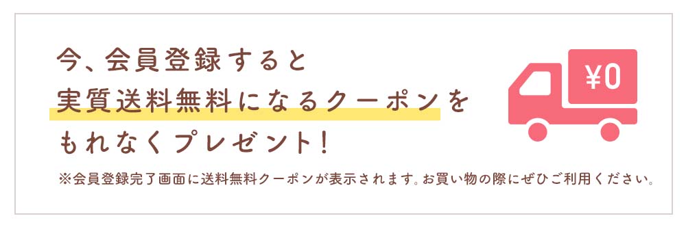 新規会員登録 お菓子 パン材料 ラッピングの通販 Cotta コッタ