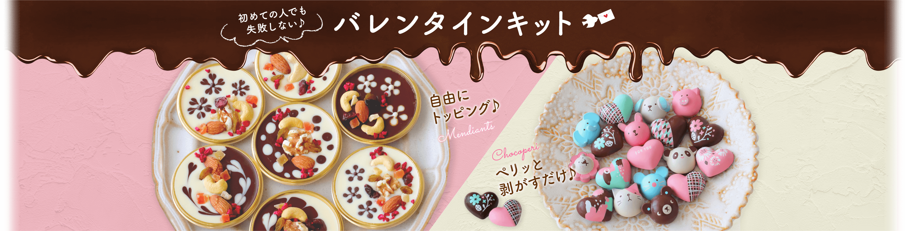 コッタ バレンタインキット21 初めての人でも失敗しない お菓子 パン材料 ラッピングの通販 Cotta コッタ