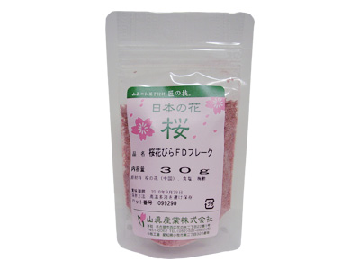 山眞産業 桜花びらFDフレーク 30g | 桜食材 | お菓子・パン材料