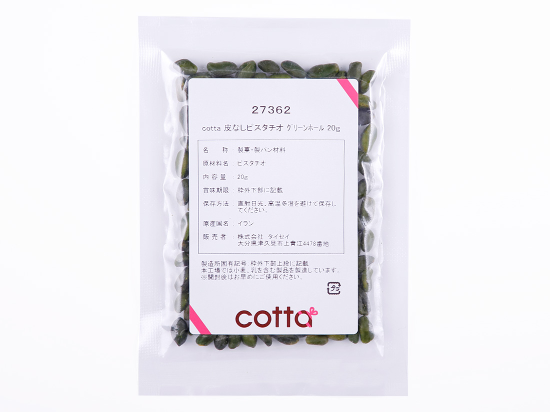 Cotta 皮なしピスタチオ グリーンホール g その他ナッツ お菓子 パン材料 ラッピングの通販 Cotta コッタ