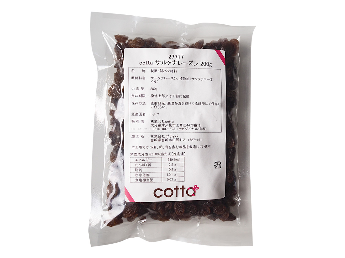 cotta サルタナレーズン 200g | レーズン | お菓子・パン材料