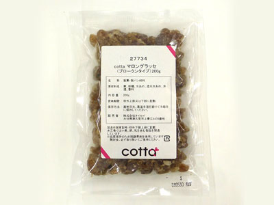 cotta マロングラッセ(ブロークンタイプ) 200g | 栗加工品 | お