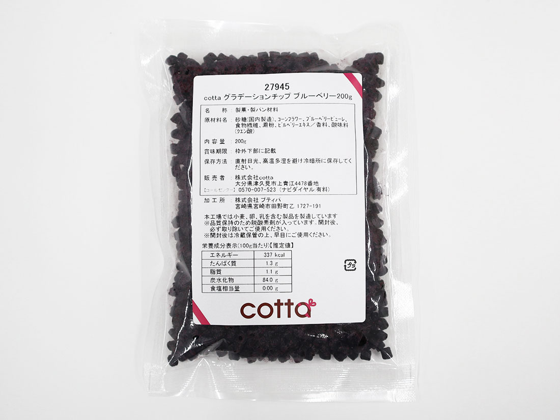 Cotta グラデーションチップ ブルーベリー 0g 菓子パン用フィリング お菓子 パン材料 ラッピングの通販 Cotta コッタ