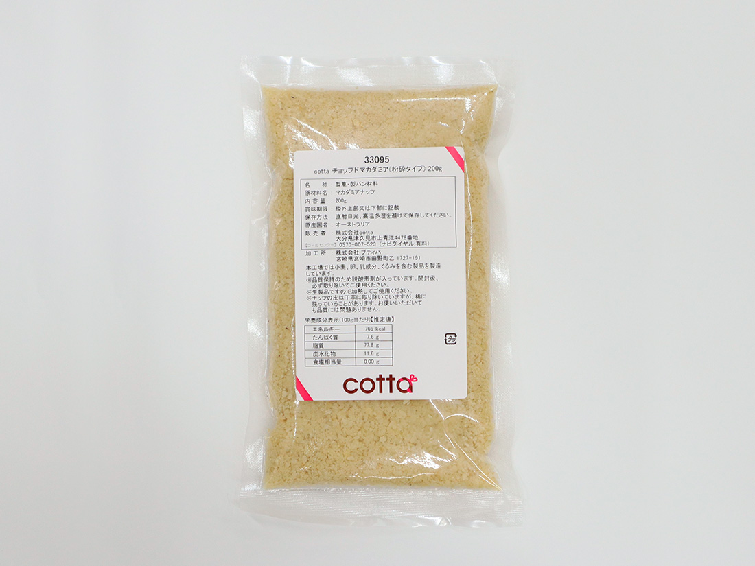 チョップドマカダミア(粉砕タイプ) cotta 200g