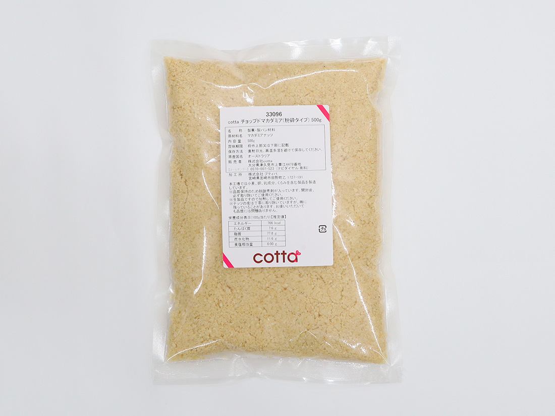 チョップドマカダミア(粉砕タイプ) cotta 500g