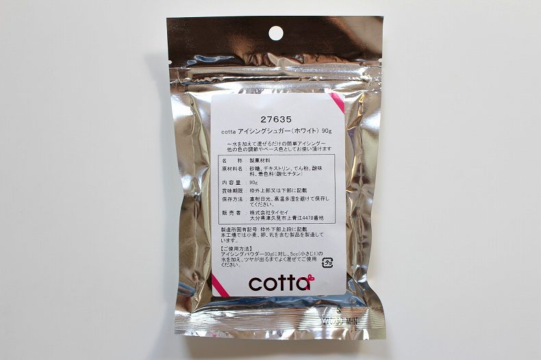 cotta アイシング用クッキーミックス 250g | お菓子用ミックス粉 | お菓子・パン材料・ラッピングの通販【cotta＊コッタ】